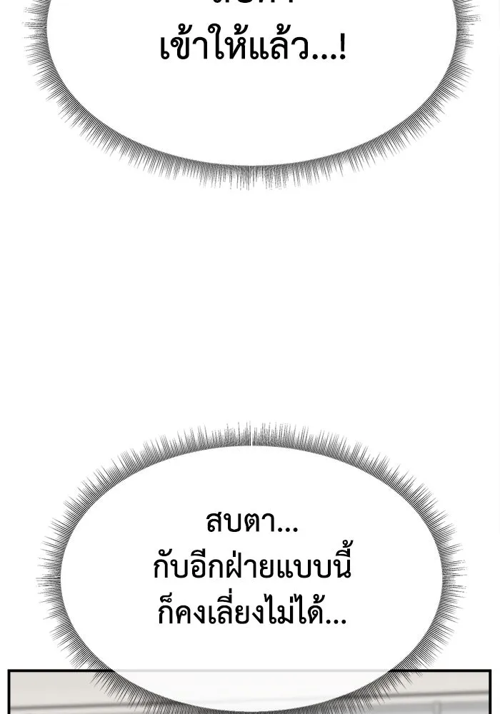 ช่วยเปลี่ยนฉันที ตอนที่ 333. ซีซัน 3 โคดกซู 5 รูปที่ 110