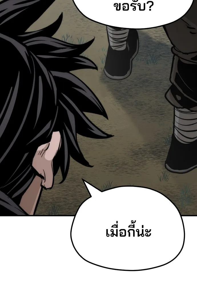 เส้นทางสู่เทพมาร ตอนที่ 53 รูปที่ 184