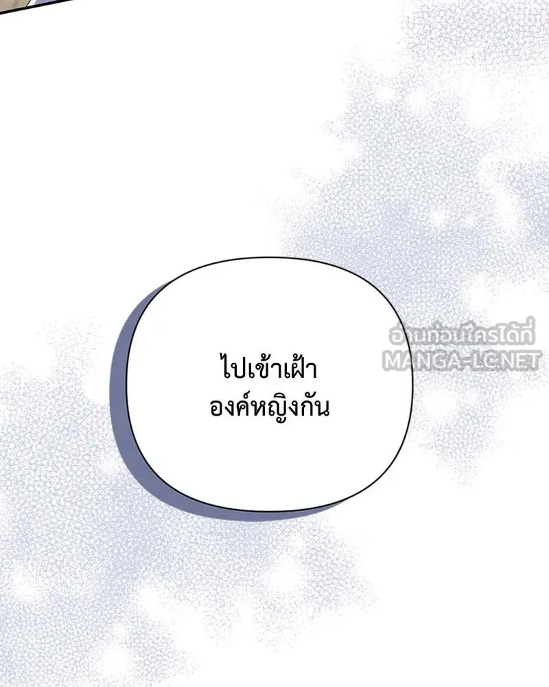 โอ้ ศัตรูที่รัก ตอนที่ 64 รูปที่ 60