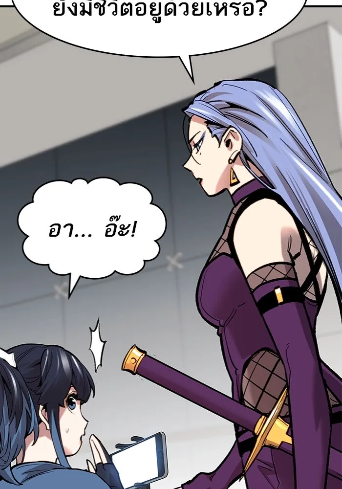 ยอดคนเลเวลทะลุ ตอนที่ 13 เลเยอร์ปาร์ตี้ (1) รูปที่ 77