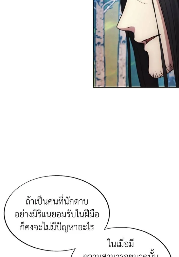 ศึกชิงบัลลังก์เทพเจ้ ตอนที่ 161 รูปที่ 41