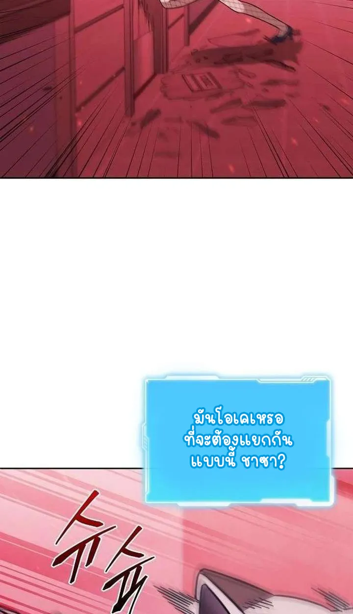 Part-Time Grim Reaper ตอนที่ ตอนที่ 33 รูปที่ 134