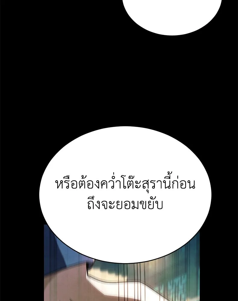 กำปั้นราชันคืนชีพ ตอนที่ 49 รูปที่ 11