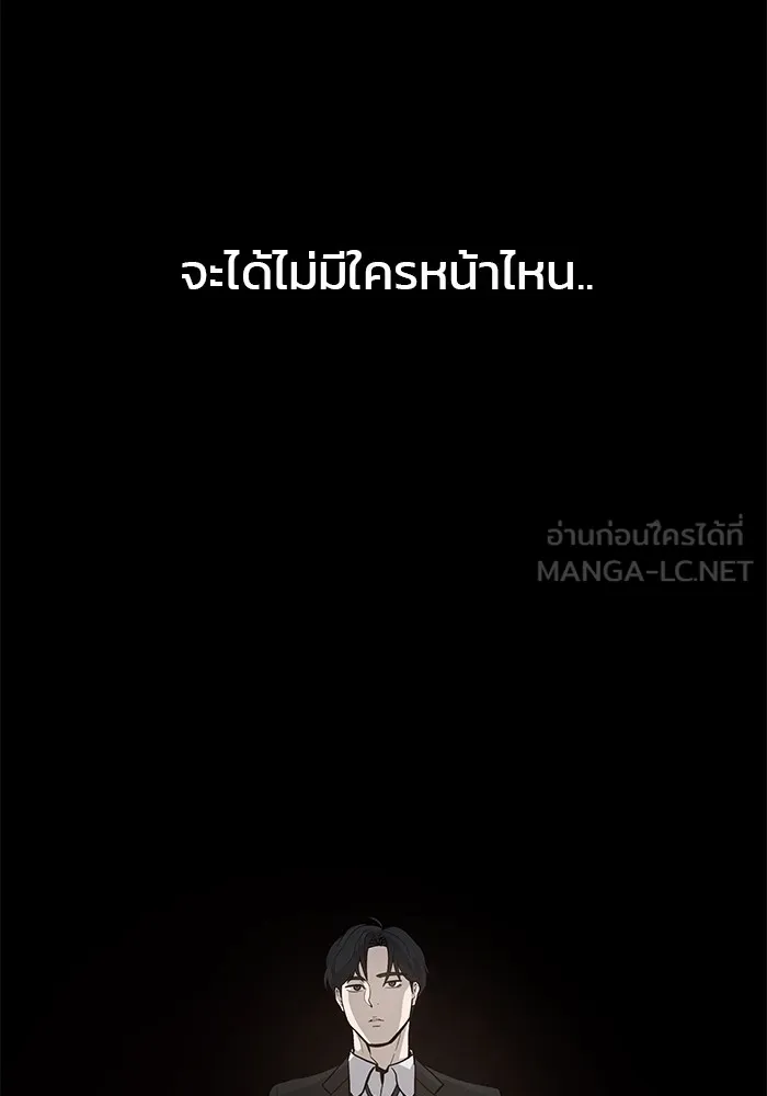 เลวฟาดเลว ตอนที่ prologue รูปที่ 105