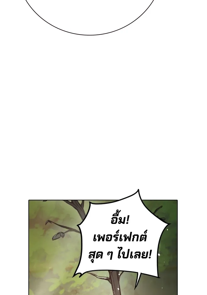 เยาวชนคนคุก ตอนที่ 22 รูปที่ 74