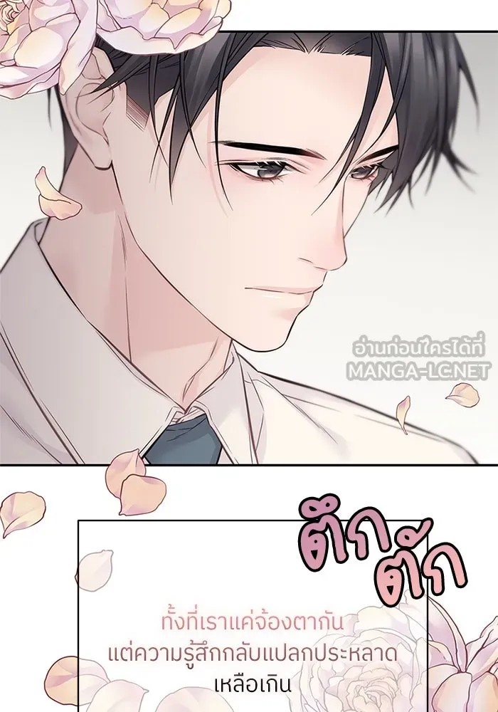 สลับรัก สลับชะตา ตอนที่ 64 รูปที่ 84