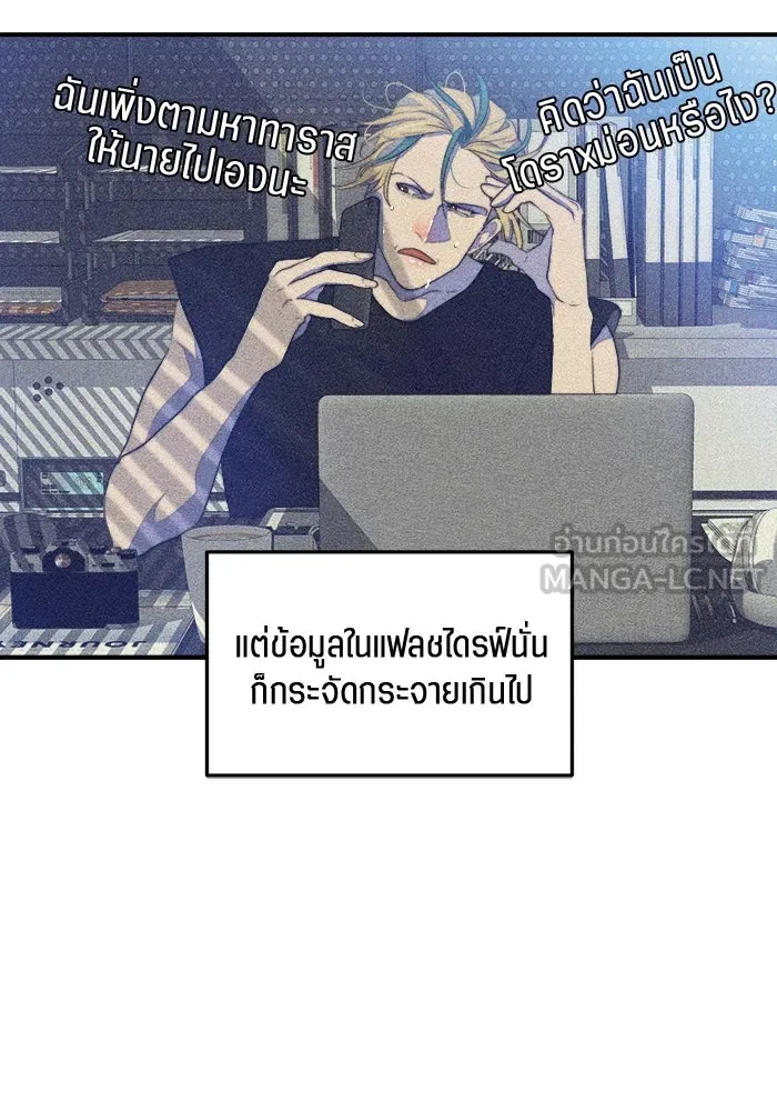 เปย์นี้เพื่อนาย My Sugar Baby ตอนที่ 78 เดือนแรก  หลบหนีจากห้องปิดตาย รูปที่ 21