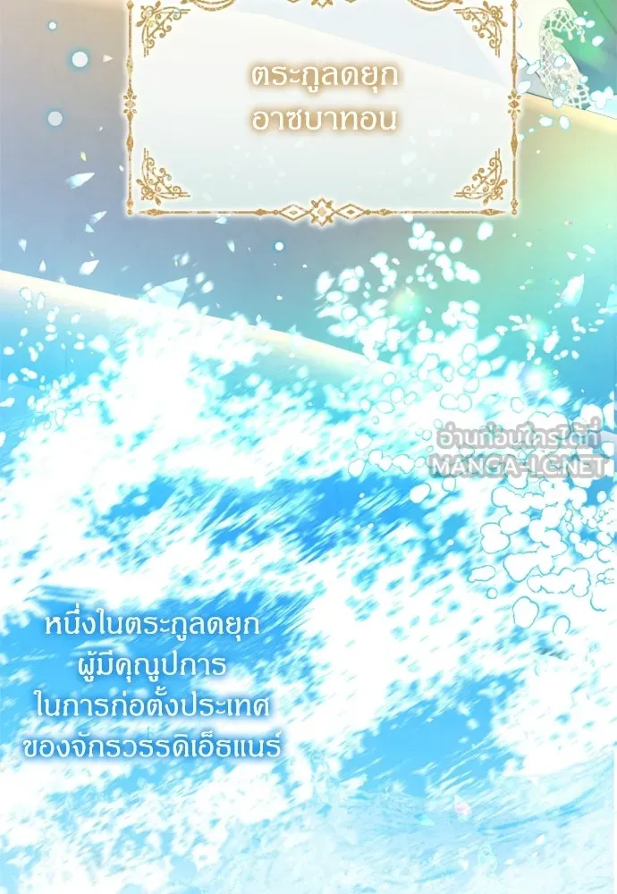 ครอบครัวผิดแผน ตอนที่ 60 รูปที่ 30