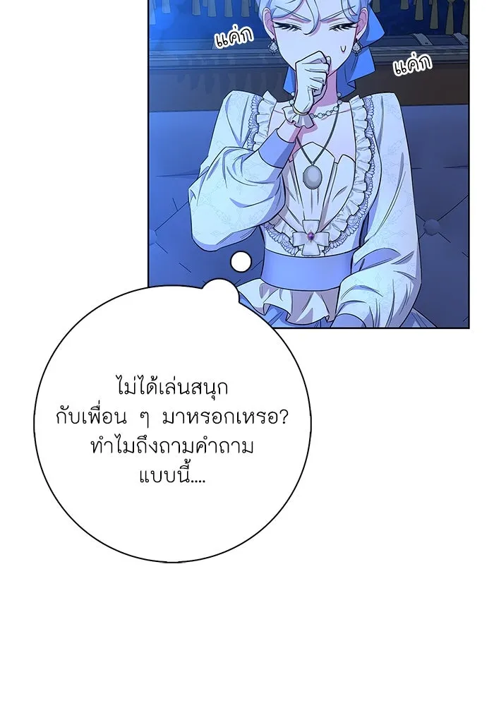 ฉันกลายเป็นแม่พระเอกนิยายจอมเสเพล ตอนที่ 53 รูปที่ 88