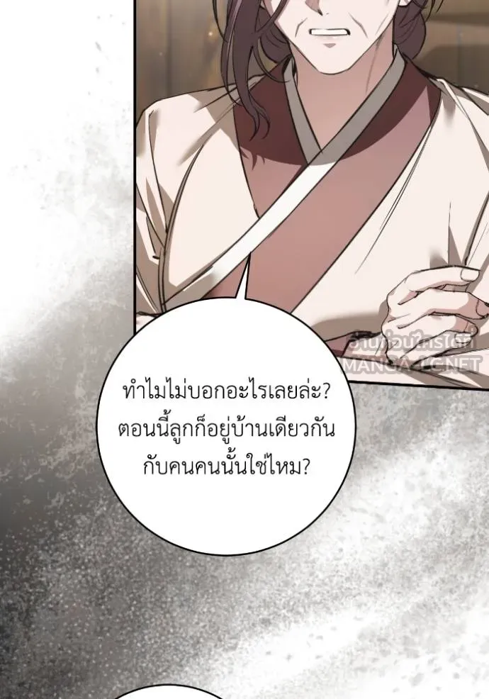 ยามหมาป่าทมิฬ ตอนที่ 37 รูปที่ 105