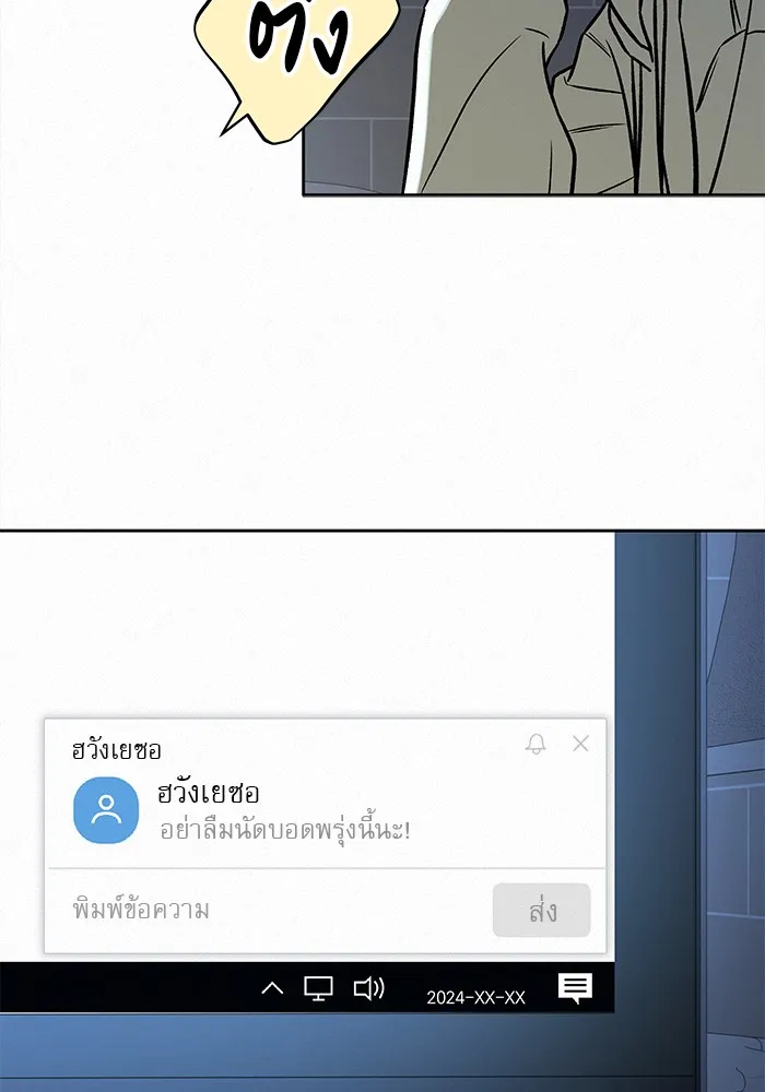 ปฏิบัติการรักวุ่นหัวใจ ตอนที่ 106 รูปที่ 44