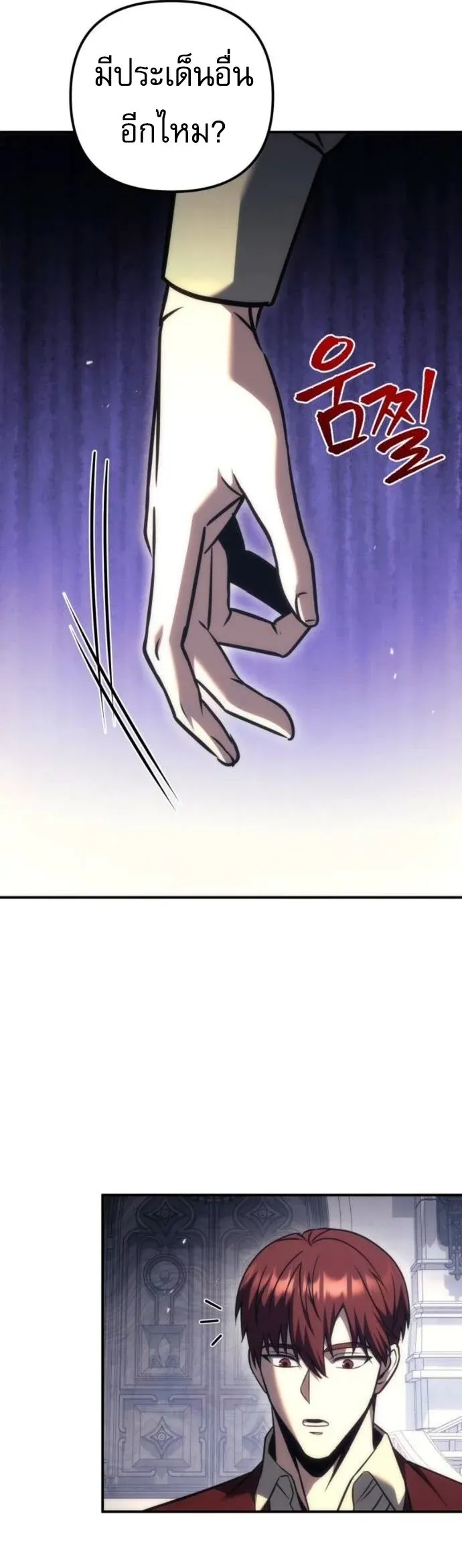 Regressor of the Fallen Family เพล_งสงครามหวนจ_ต_ ตอนที่ ตอนที่ 117 รูปที่ 15