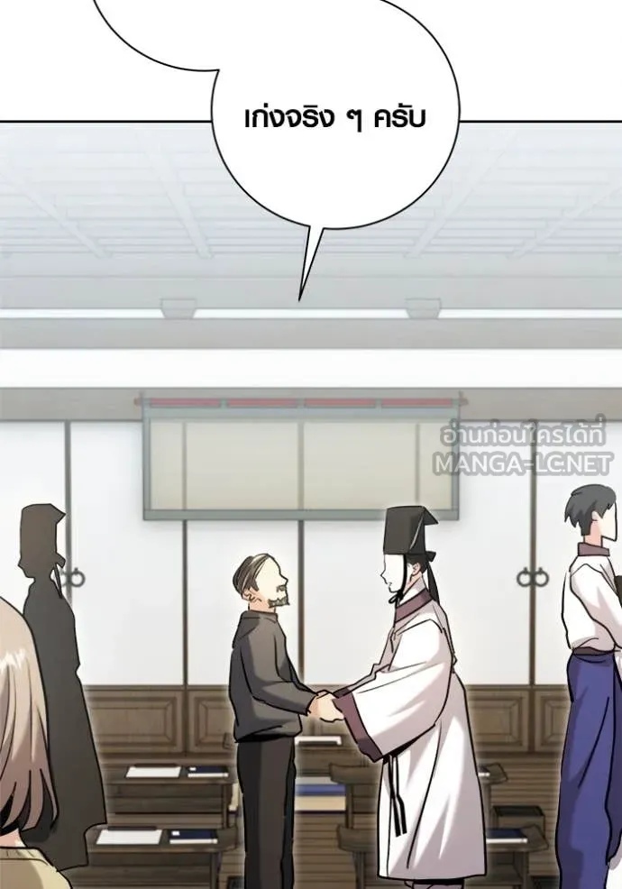 ออร่าดาราอัจฉริยะ ตอนที่ 70 รูปที่ 41