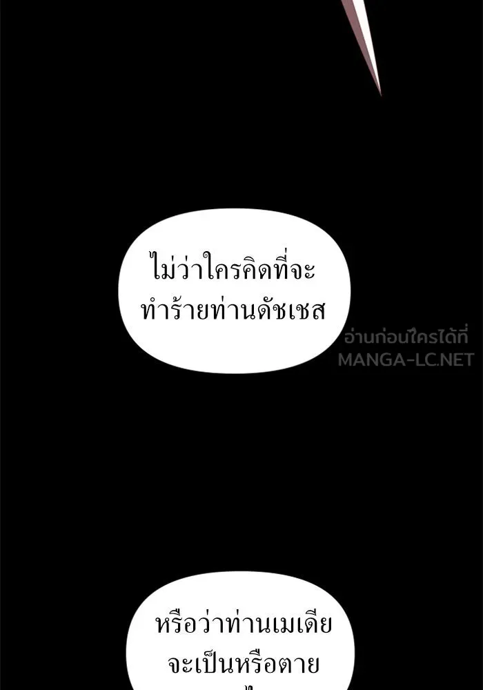 ชิงชีวิตพลิกลิขิตชะตา ตอนที่ 93. แกว่งไปแกว่งมา รูปที่ 15