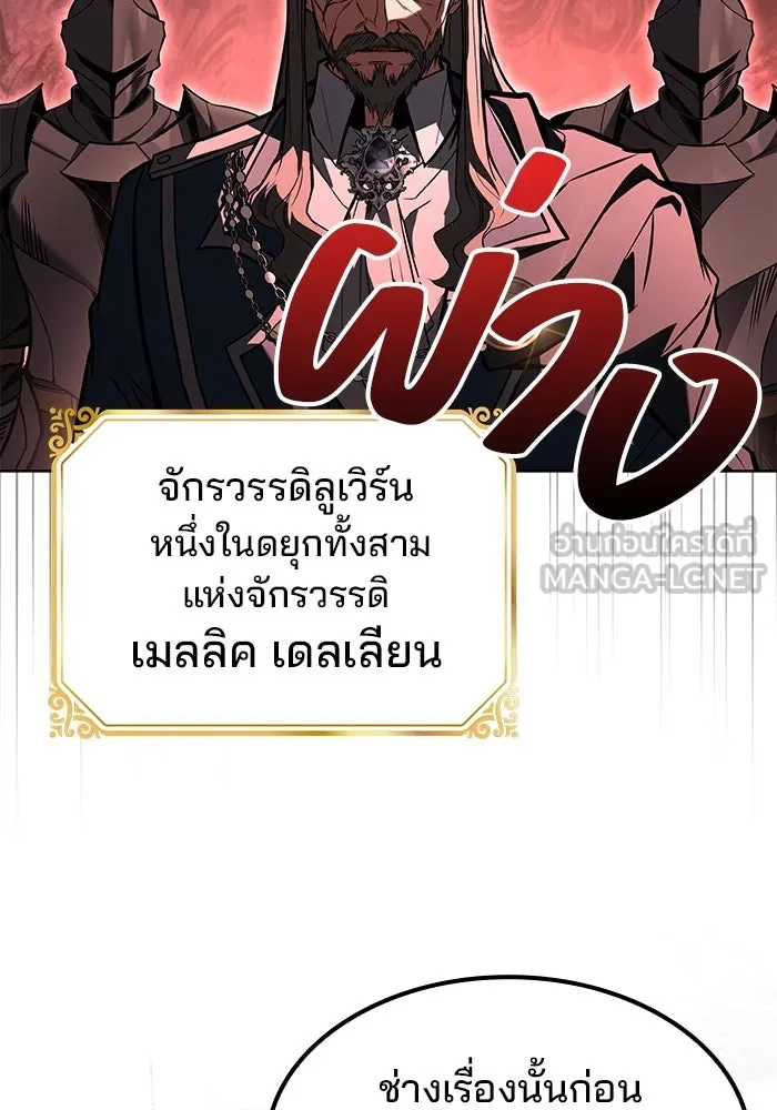 ครัวจอมเวท ตอนที่ 82 รูปที่ 120