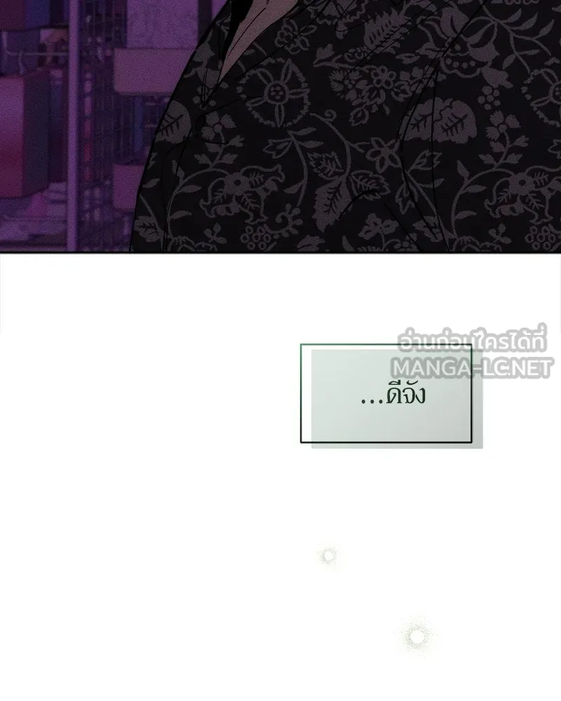 บุปผารุ่มราคะ ตอนที่ 75 รูปที่ 66