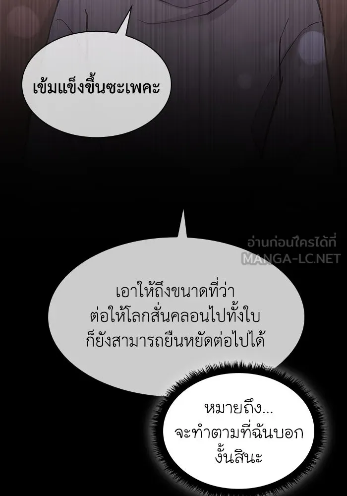 ฟิลเลียโรเซ่กับคำทำนายแห่งมงกุฎหนาม ตอนที่ 78 รูปที่ 90