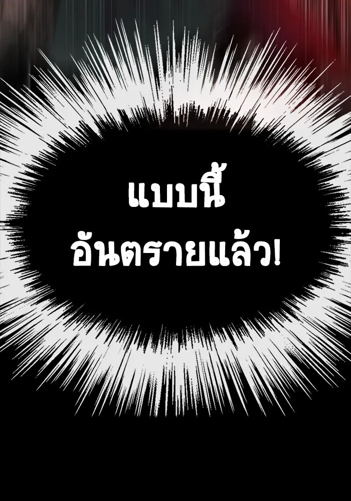 เพลเยอร์นักกินเหล็ก ตอนที่ 27 รูปที่ 175