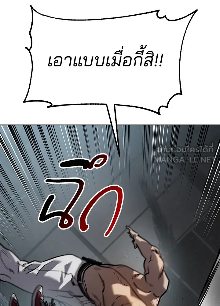 กฎเหล็กบ้านสายลับ ตอนที่ 14 รูปที่ 114