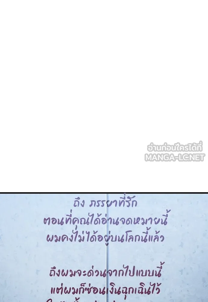 สนิมเชือดเลือดสาด ตอนที่ 8 รูปที่ 18