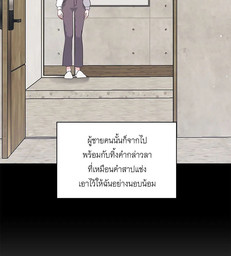 คิมหันต์นิรันดร ตอนที่ 43 รูปที่ 74