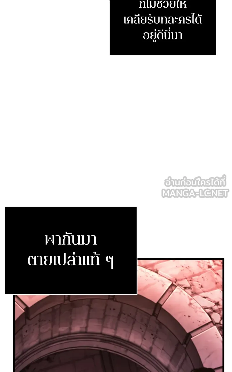 Omniscient Reader อ่านชะตาวันสิ้นโลก ตอนที่ 35 ราชาปีศาจที่ 73 (4) รูปที่ 66