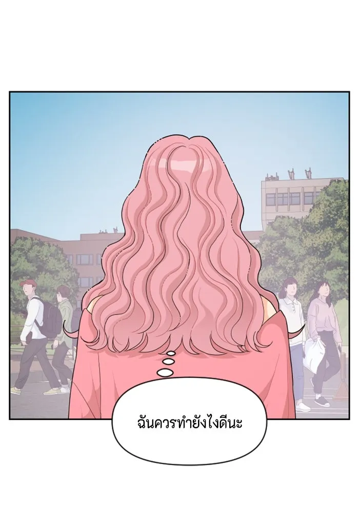 จริง ๆ แล้ว โอบารัมน่ะ… ตอนที่ 64 รูปที่ 67