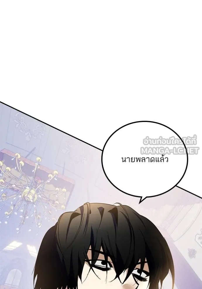 Return to Player ตอนที่ 181 รูปที่ 14