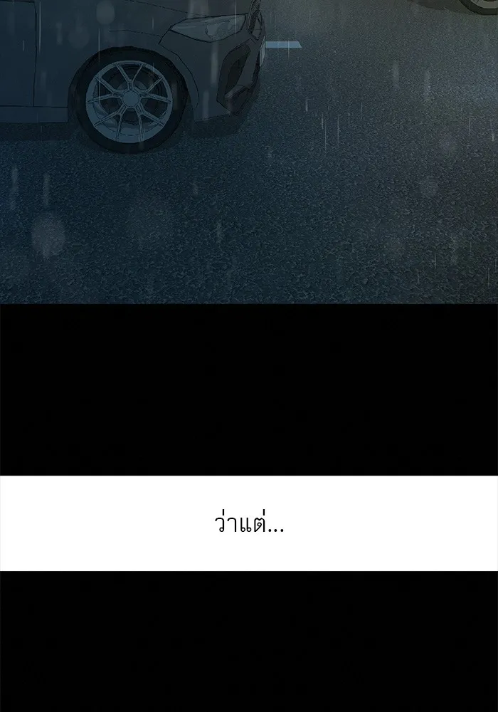 ปฏิบัติการรักวุ่นหัวใจ ตอนที่ 83 รูปที่ 25