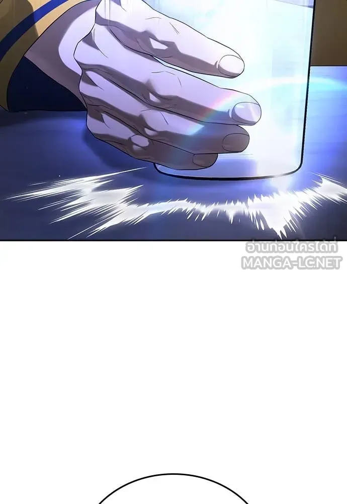 คูเซรา ตอนที่ 48 รูปที่ 215