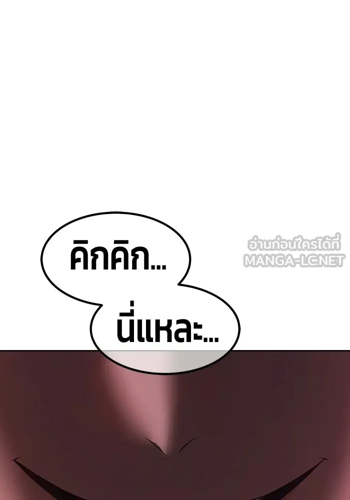 +99 ท่อนไม้พร้อมบวก ตอนที่ 115 เทพแห่งการทำลาย (1) รูปที่ 435