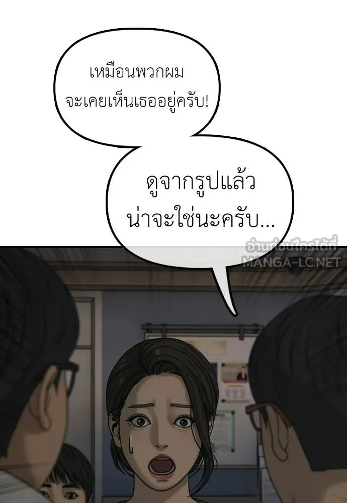 ผู้กล้าฝ่า ตอนที่ 28 รูปที่ 76