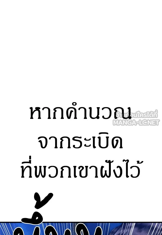 Zombie X Slasher ตอนที่ 77 รูปที่ 78