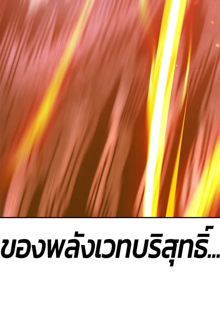 +99 ท่อนไม้พร้อมบวก ตอนที่ 45 ความสุขุม รูปที่ 385