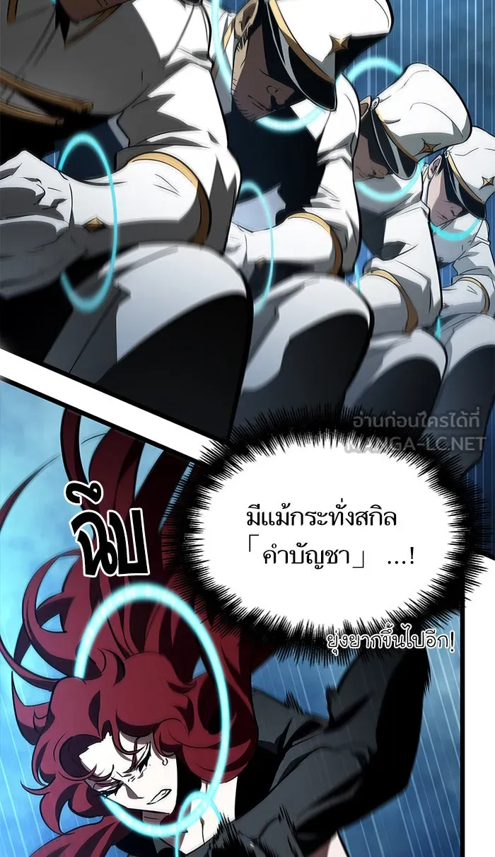 หลังวันสิ้นโลก ตอนที่ 12 รูปที่ 102