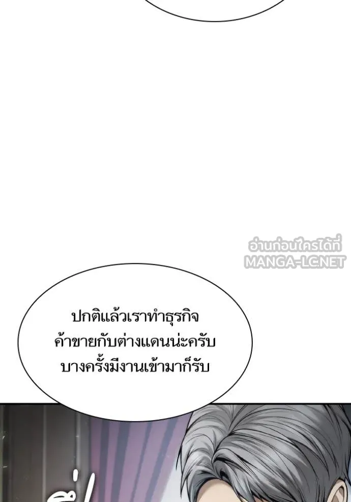 ชาตินี้น้องขอ ตอนที่ 150 รูปที่ 57