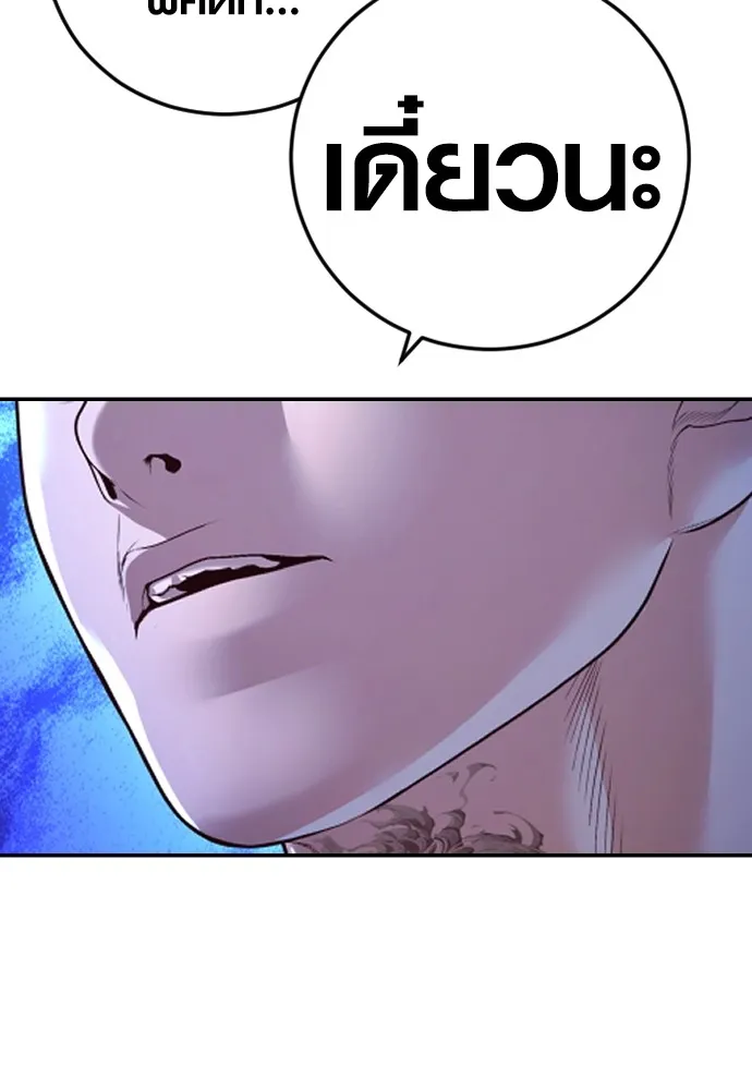 อาชญากรวัยเยาว์ ตอนที่ 71 เริ่มจู่โจมกลับ รูปที่ 92