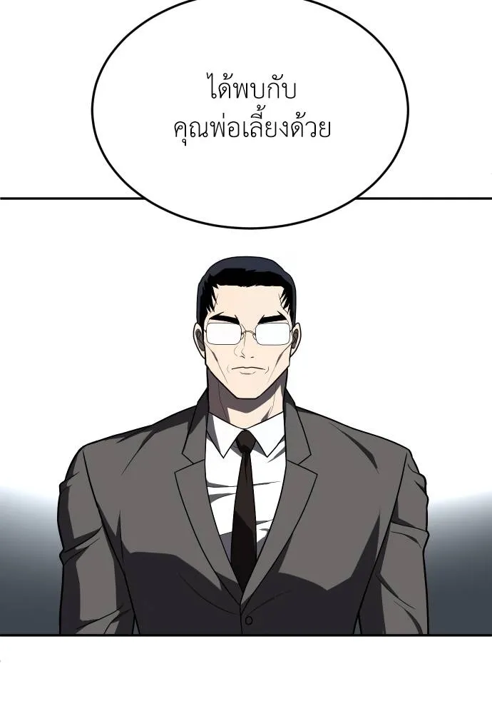 สนามเด็กล่า ตอนที่ 26 รูปที่ 106