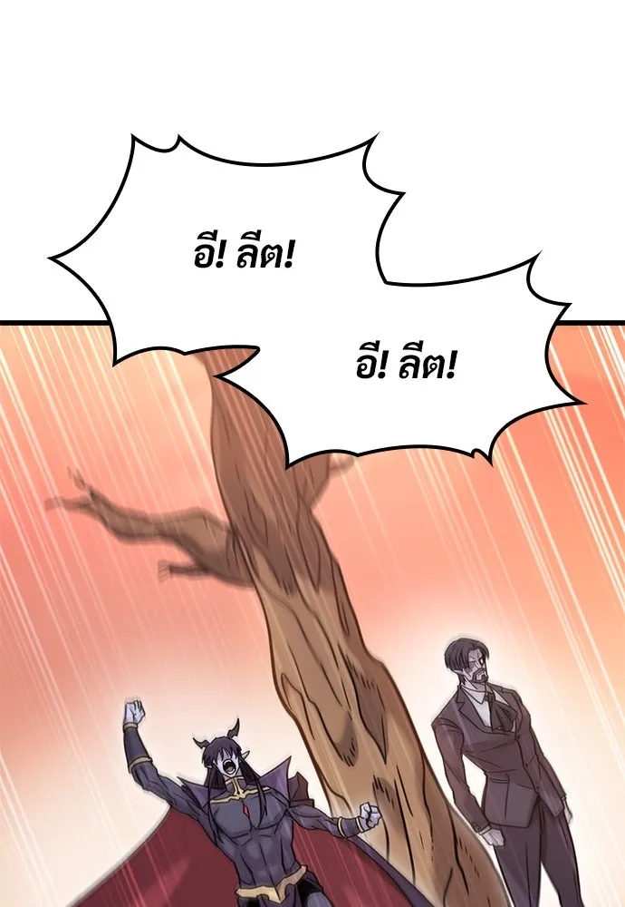 วิถีชาวนาของราชาปีศาจ ตอนที่ 12 รูปที่ 118