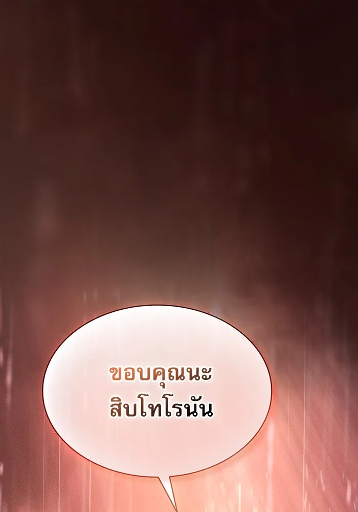 นักดาบอัจฉริยะจากอะคาเดมี ตอนที่ 2 รูปที่ 22