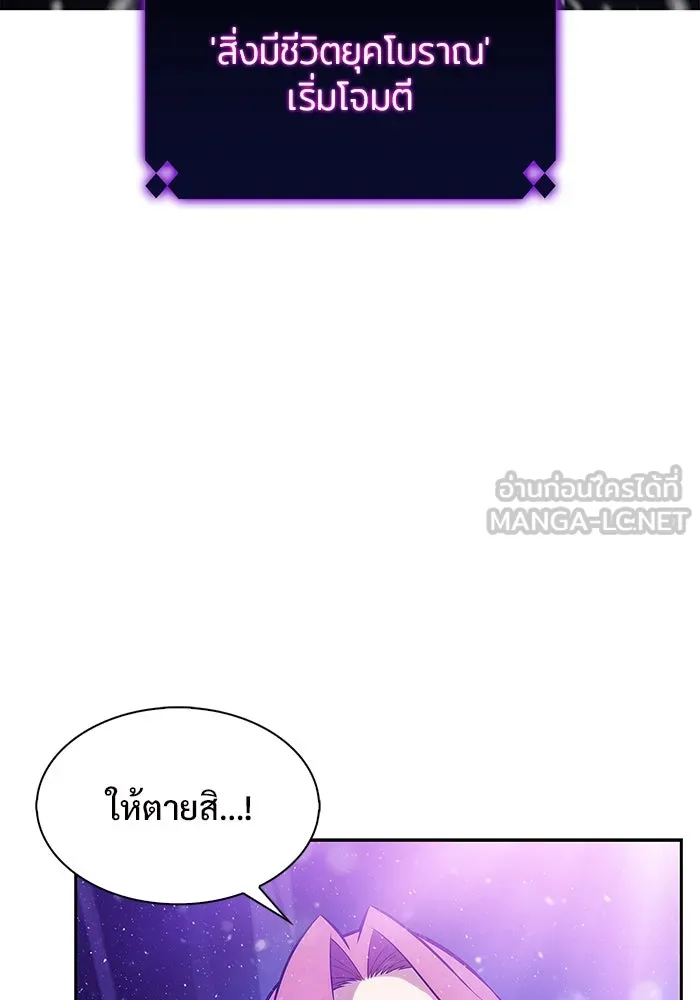 ผู้เล่นหน้าใหม่เลเวลแมกซ์ ตอนที่ 180 แรงเกอร์ยิงเร็ว (2) รูปที่ 75