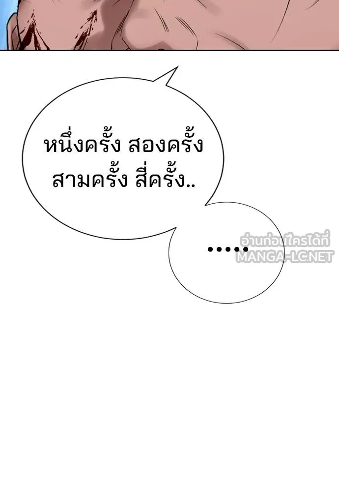 คูเซรา ตอนที่ 24 รูปที่ 217