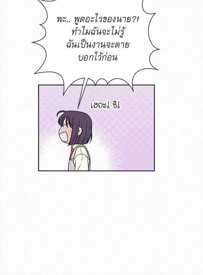 ปฏิบัติการรักวุ่นหัวใจ ตอนที่ 41 รูปที่ 122