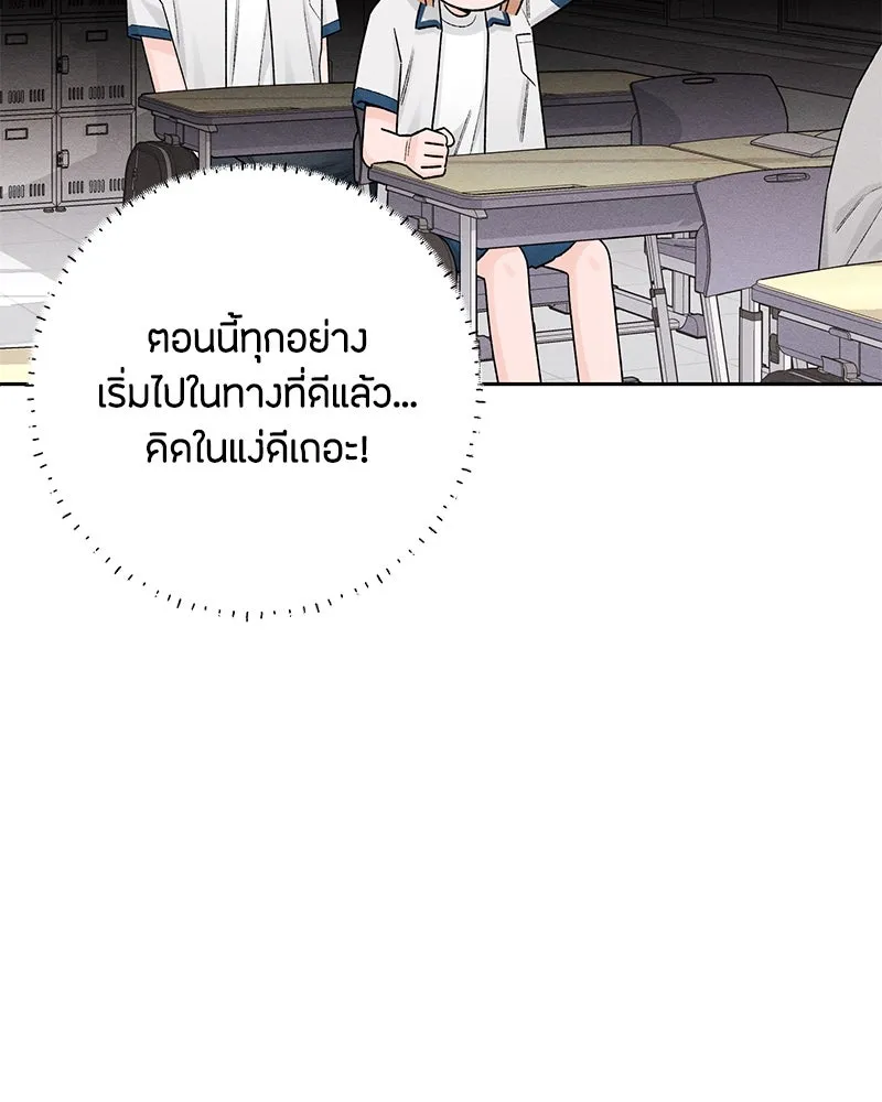 เป็นวัยรุ่นมันเหนื่อย ตอนที่ 54 รูปที่ 104