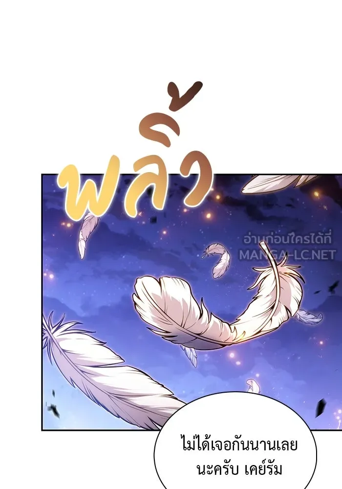 ลูกชายคนเล็กของดยุกคือมือสังหาร ตอนที่ 54 รูปที่ 90