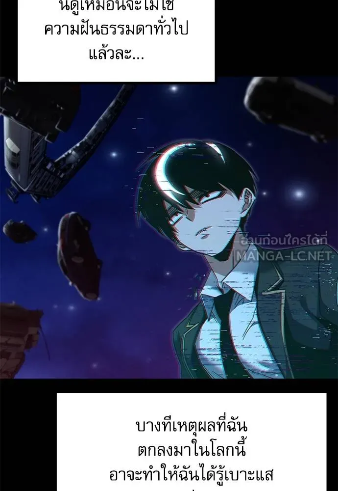 ชำแหละอะคาเดมี ตอนที่ 36 รูปที่ 31