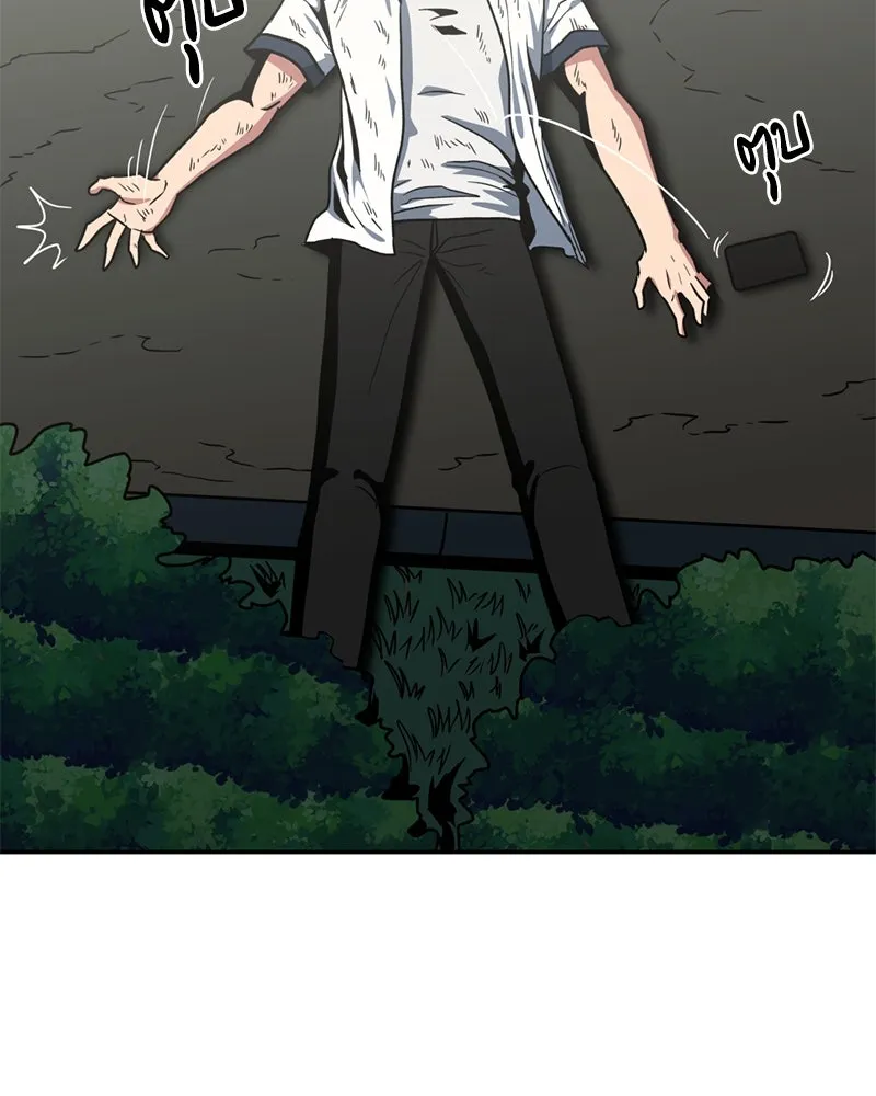 โรงเรียนสัตว์กินเนื้อ ตอนที่ 5 รูปที่ 4