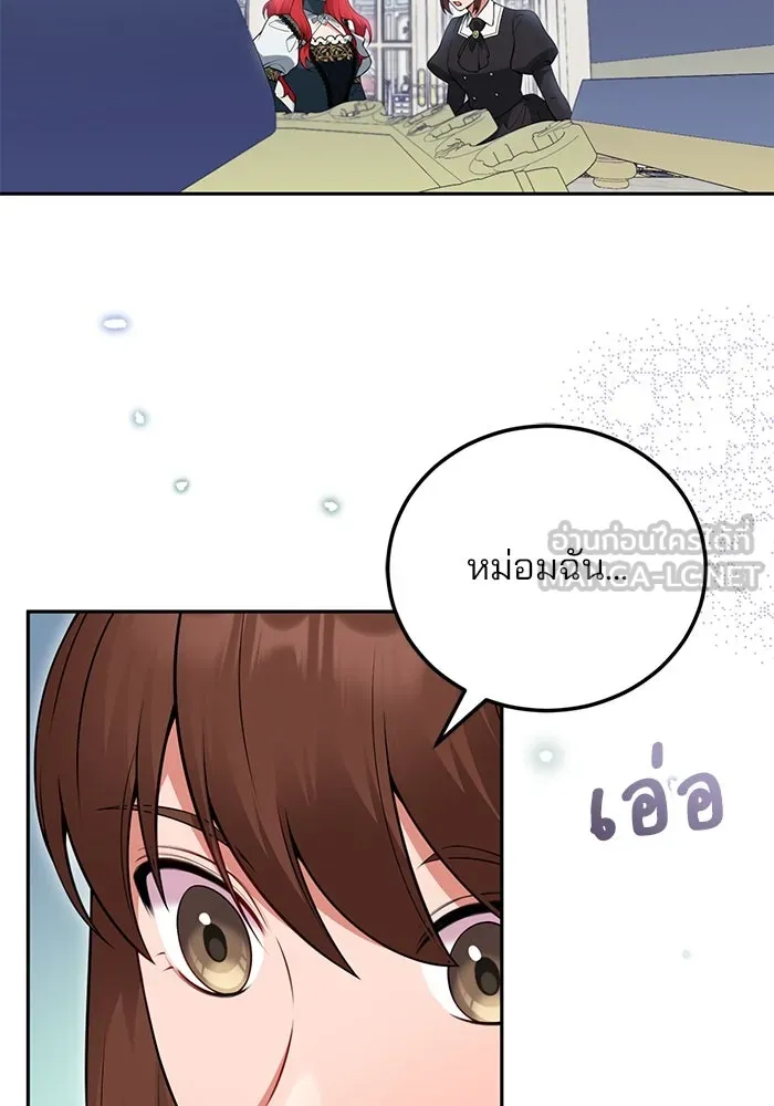 แผนหย่าสามีทรราช ตอนที่ 84 รูปที่ 39