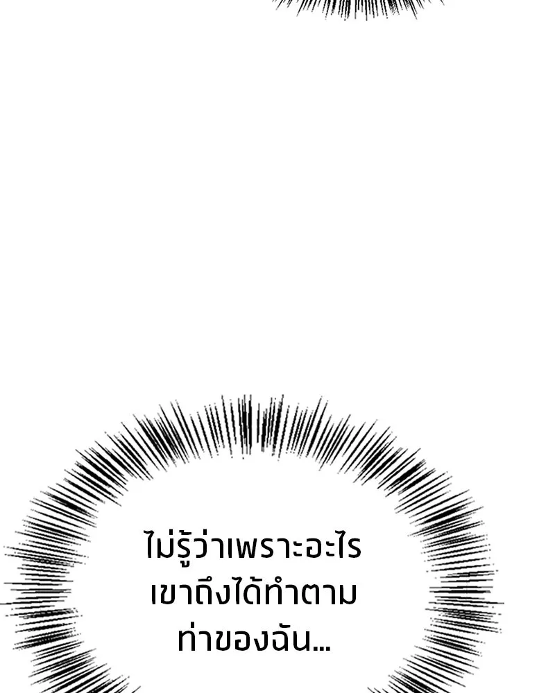 สุดยอดเทรนเนอร์แห่งยุทธภพ ตอนที่ 6 เด็กเจ้าปัญหา ตัวเก็ง รูปที่ 133