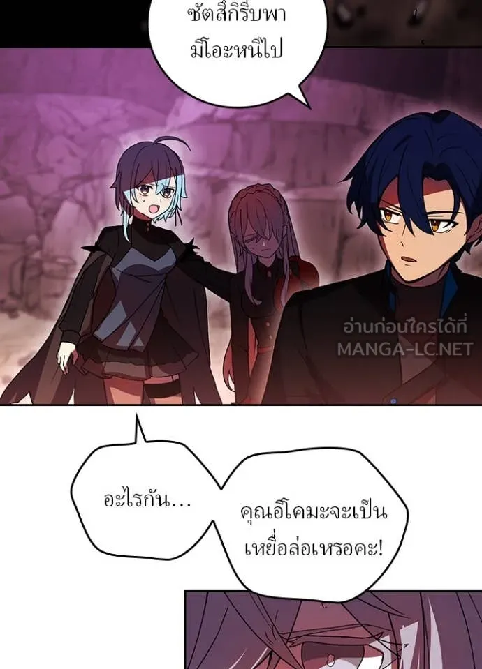 เป้าหมายครั้งที่ 2 ตอนที่ 64 รูปที่ 23